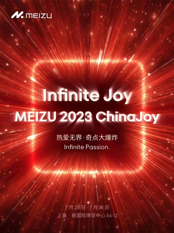 2023 ChinaJoy回歸！魅族宣布參展：7月28日上海見