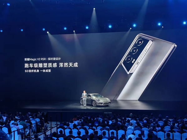 榮耀首款保時捷設(shè)計折疊屏！榮耀Magic V2 RSR發(fā)布：15999元