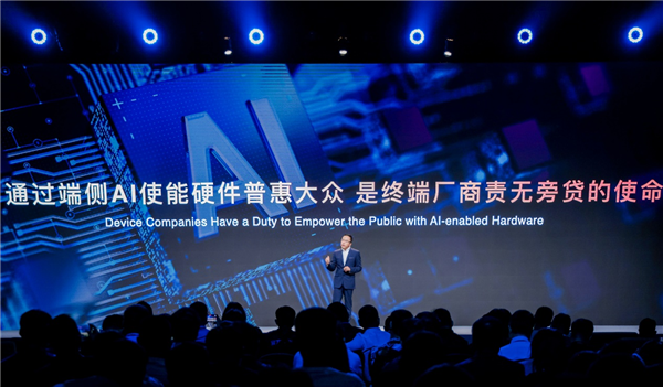 業(yè)內(nèi)首個(gè)端側(cè)AI反詐檢測技術(shù)！榮耀MWC上海發(fā)布“AI換臉檢測”