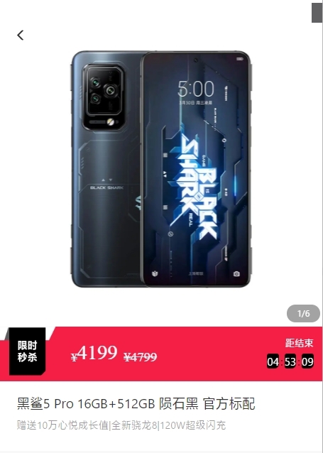 黑鯊手機限時回歸！官方上架黑鯊5 Pro/RS：驍龍888還賣2999元