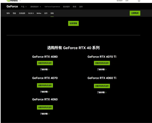 4090全渠道禁售！英偉達(dá)：國內(nèi)用戶RTX 4080/70/60系列正常買