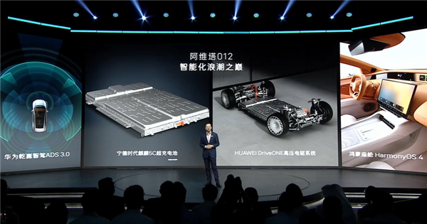 星空天幕上車！阿維塔全球限量車012正式發(fā)布：70萬