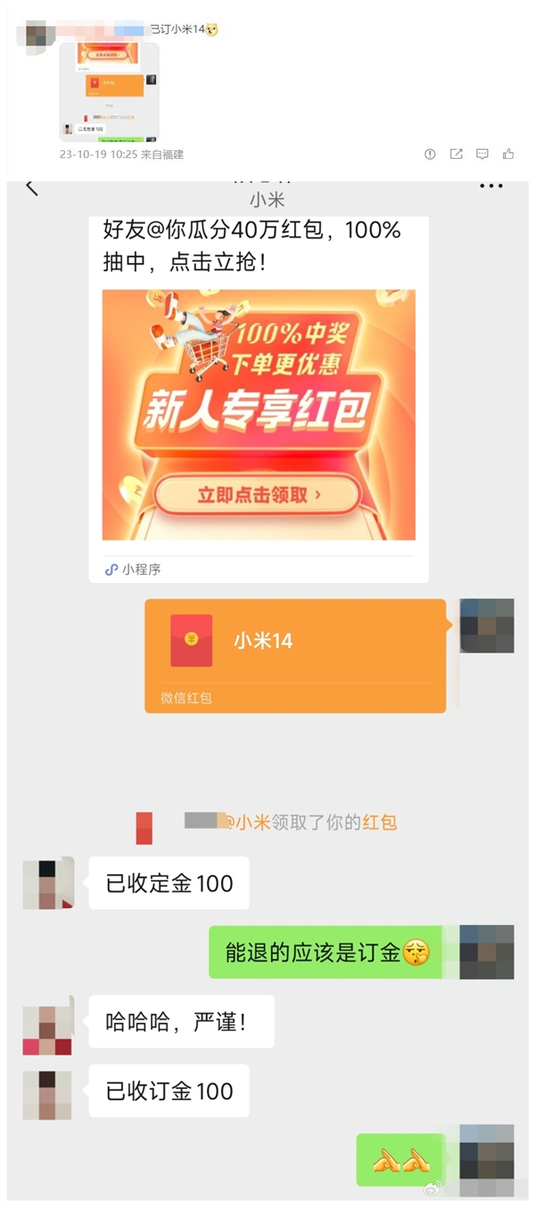 影像質(zhì)變！小米14來了：米粉直接訂了一臺
