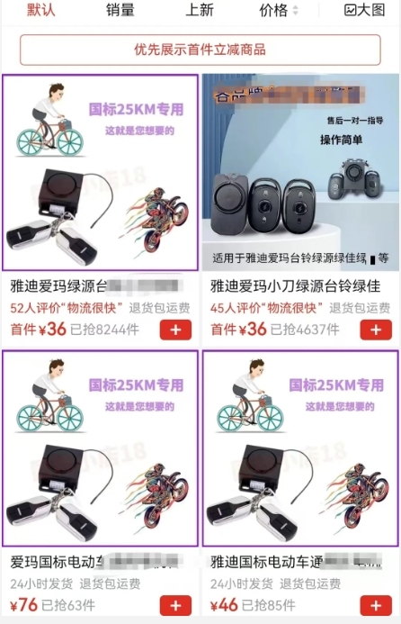 限速25km/h成擺設(shè)！電動自行車解限速專用工具曝光 想騎多快騎多快