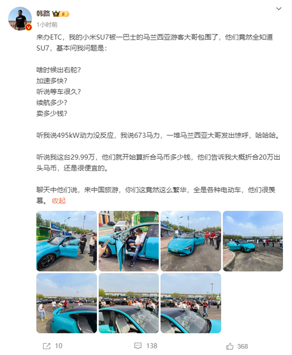 小米SU7被老外圍觀：羨慕中國全是電動車 驚嘆中國之繁華