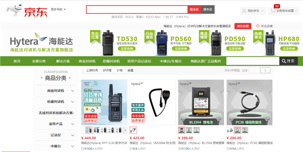 美國法院暫停禁售令！海能達(dá)對講機(jī)恢復(fù)上架銷售