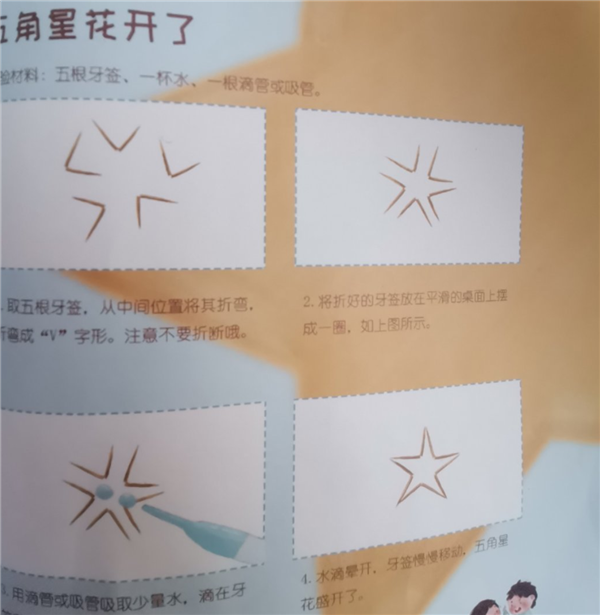 神奇！五根牙簽遇水自動組成五角星：中科院揭秘