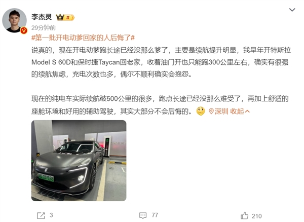 第一批開(kāi)電動(dòng)爹回家的人后悔了登熱搜第一：叫苦連天驚心動(dòng)魄 后悔沒(méi)開(kāi)油車