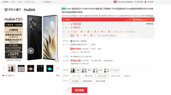 2999元！努比亞Z50明天首銷：手機系統(tǒng)零廣告 性價比爆棚