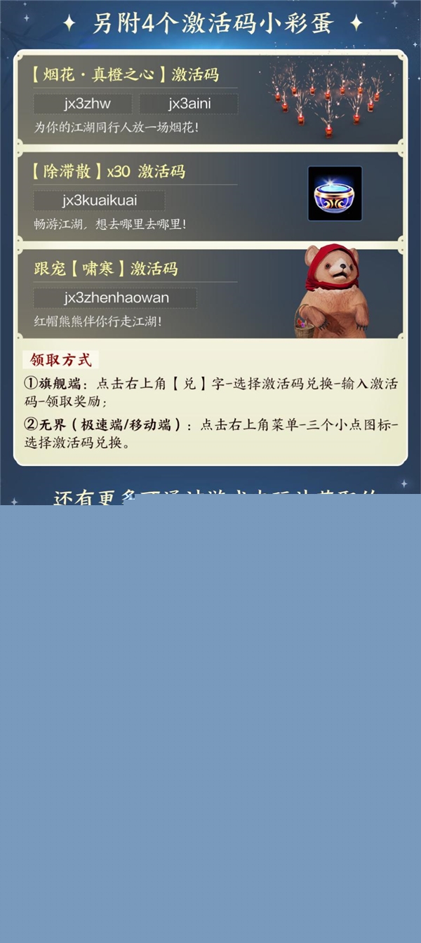 《劍網(wǎng)3無界》公測上線：上百件掛件、跟寵可選