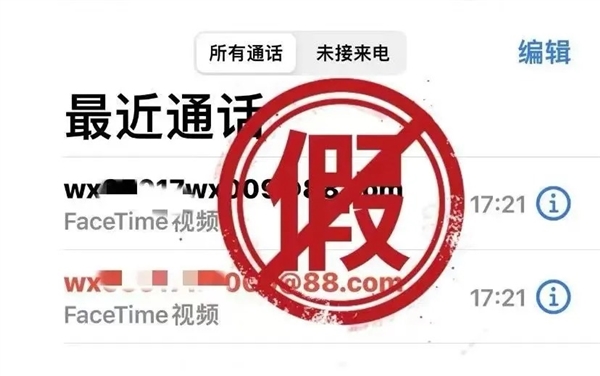 iPhone用戶注意！官方通報：多人中招FaceTime詐騙