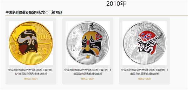 歷史首次！京劇普通紀念幣來了 只有一枚