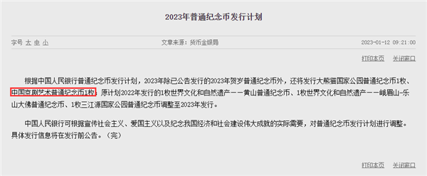歷史首次！京劇普通紀念幣來了 只有一枚