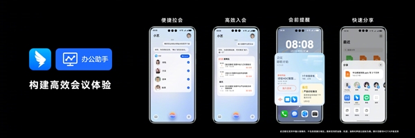 HarmonyOS NEXT集成自主盤古大模型5.0：小藝智能體無所不能