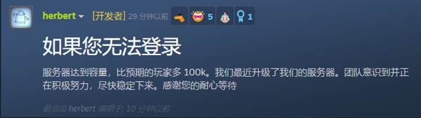 《鵝鴨殺》火了！登熱搜第一 服務(wù)器崩了好難受：開發(fā)者回應(yīng)