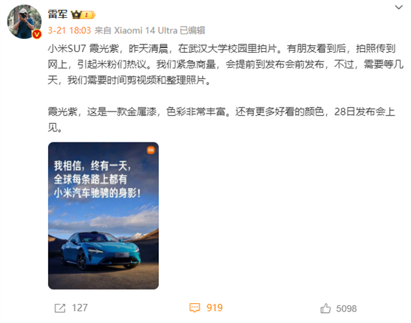 儀式感拉滿！小米SU7全球首批試駕車主紀(jì)念章首曝