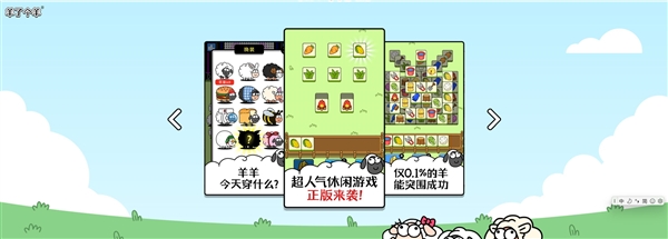 楊紫玩游戲《羊了個(gè)羊》通關(guān)后的反應(yīng)：喜悅之情溢于言表