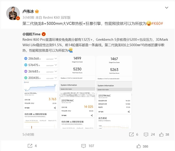 3299元！Redmi K60 Pro性能釋放為所欲為！雷軍稱之為性能之王