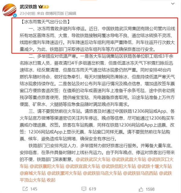 綠皮火車支棱起來了！為何暴雪凍雨天氣高鐵紛紛癱瘓 綠皮車卻沒事