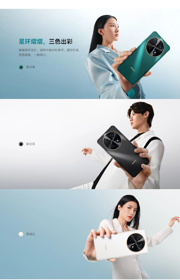 1449元起 華為暢享70 Pro發(fā)布：預(yù)裝鴻蒙4、5000mAh電池