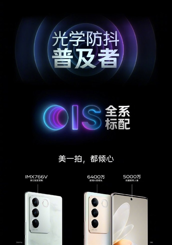 vivo S16發(fā)布：把驍龍870性能榨干 2499元起