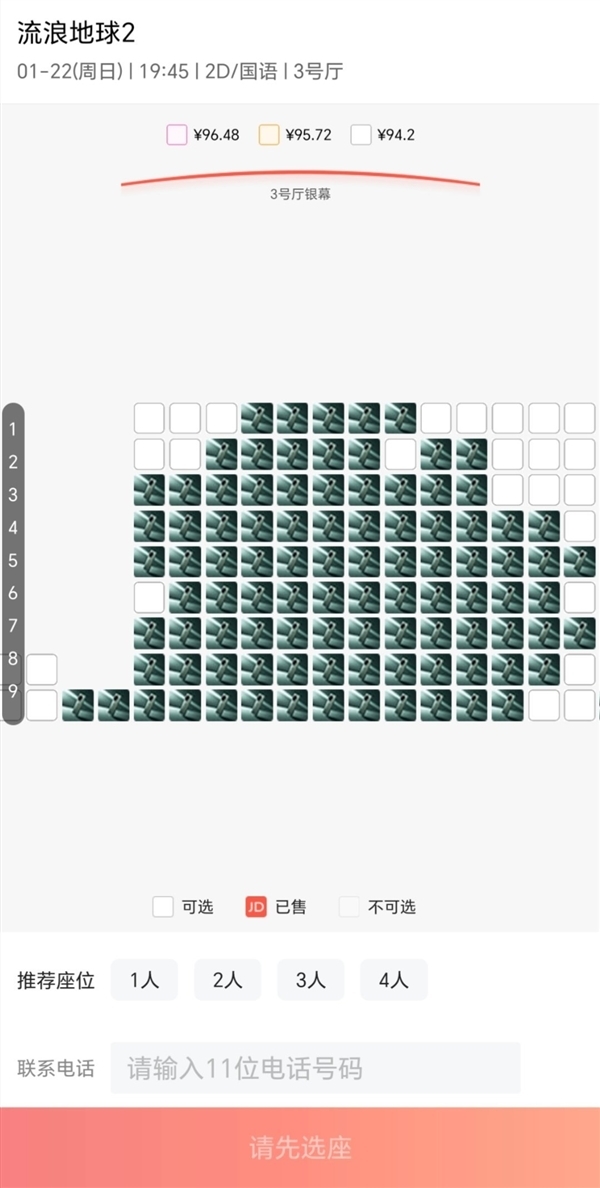《流浪地球2》今天上映！一加11客串：影片開場就亮相