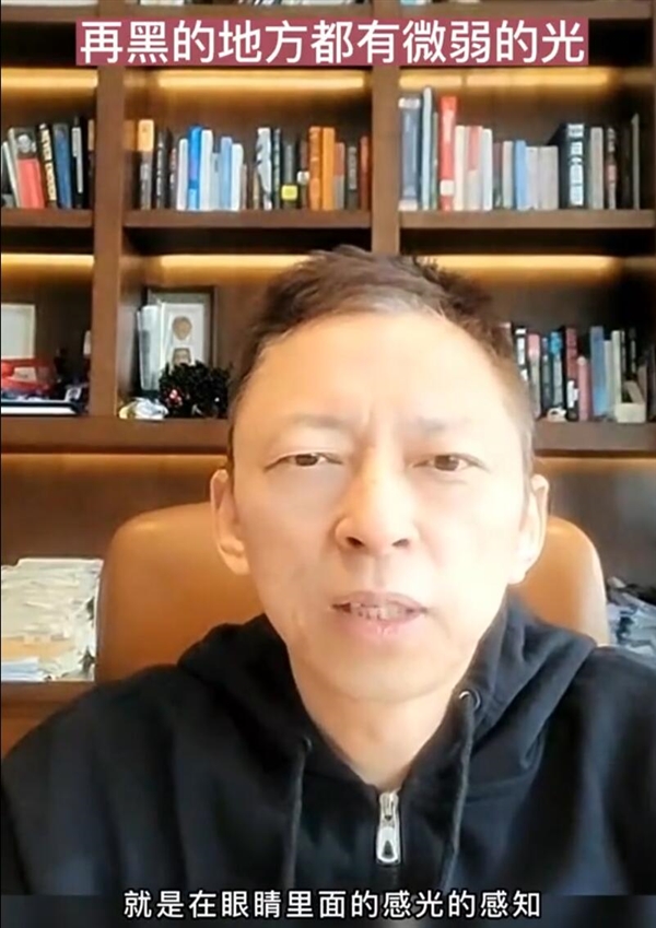 張朝陽(yáng)一句話上熱搜：稱(chēng)地球不存在全黑的地方