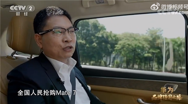 余承東首談最自豪時刻：Mate 7巨大成功 全國人民搶購