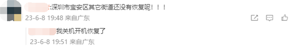中國(guó)電信廣東崩潰！官方回應(yīng)：接聽(tīng)語(yǔ)音業(yè)務(wù)已全面恢復(fù)