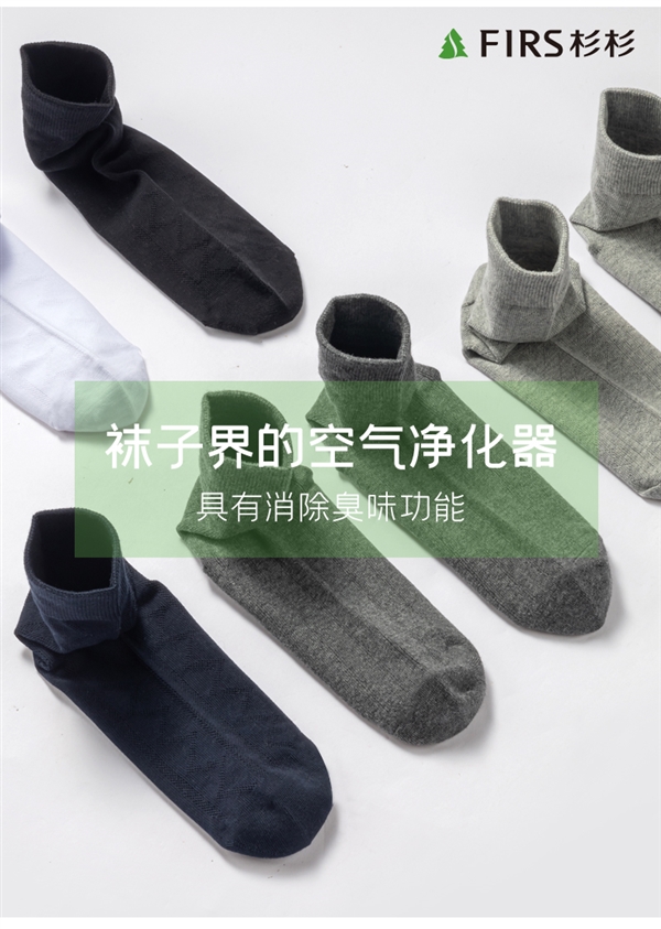 杉杉襪子男士中筒5雙到手價(jià)19.9元：親膚透氣吸汗