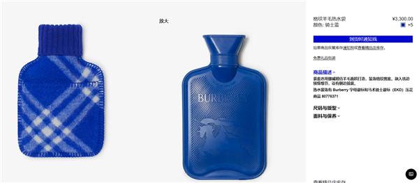巴寶莉4400元熱水袋不能裝沸水引熱議 門店回應(yīng)：銷量不錯