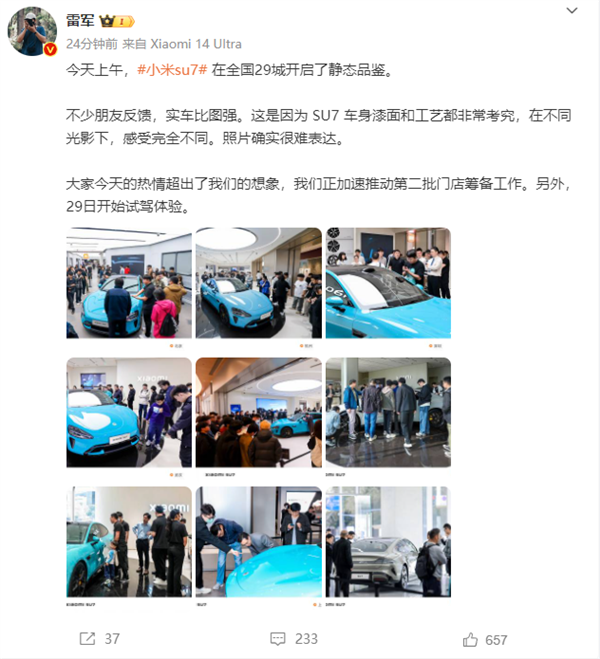 小米SU7實(shí)車比圖片強(qiáng)！雷軍：因?yàn)檐嚿砥崦?、工藝非?？季? h=
