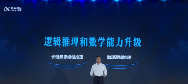 訊飛星火認(rèn)知大模型V1.5正式發(fā)布：知識問答突破 可以告別搜索了