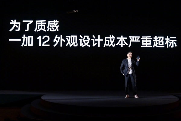 一加12今天發(fā)！劉作虎：為了質(zhì)感 外觀設(shè)計(jì)成本嚴(yán)重超標(biāo)