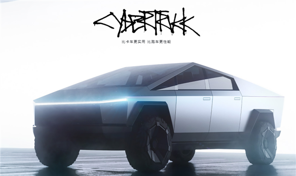 特斯拉：擅自轉(zhuǎn)售Cybertruck將面臨5萬(wàn)美元罰款 終身不得購(gòu)買(mǎi)特斯拉汽車(chē)