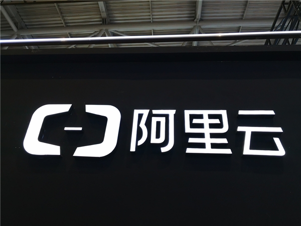 業(yè)界最大數(shù)據(jù)湖0故障遷上阿里云！數(shù)據(jù)量達(dá)500PB