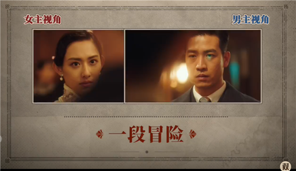 被特工包圍了！《諜影成雙》上架Steam：首創(chuàng)雙人交互 共同決定結局