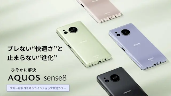 夏普AQUOS Sense8發(fā)布：主攝支持原生2倍變焦 定價(jià)超3000元