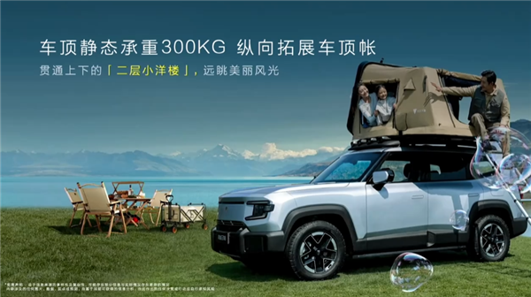 深藍G318車頂可擴展成二層小洋樓：一車能讓全家五人戶外露營