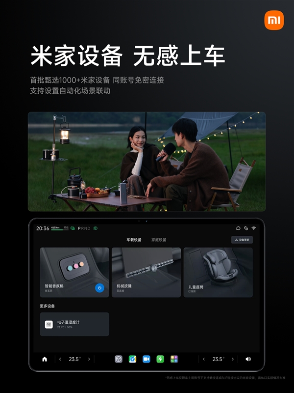 澎湃OS正式上車！小米汽車車機(jī)超快、超流暢 1.49秒疾速啟動(dòng)