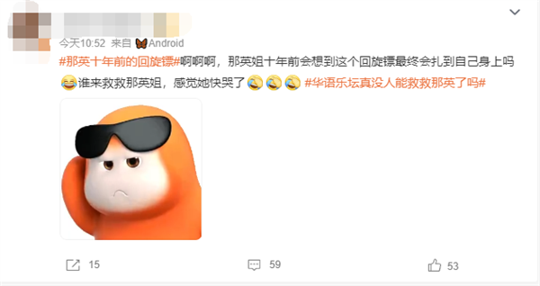 芒果TV《歌手2024》引熱議 網(wǎng)友：十年前的回旋鏢落到那英身上