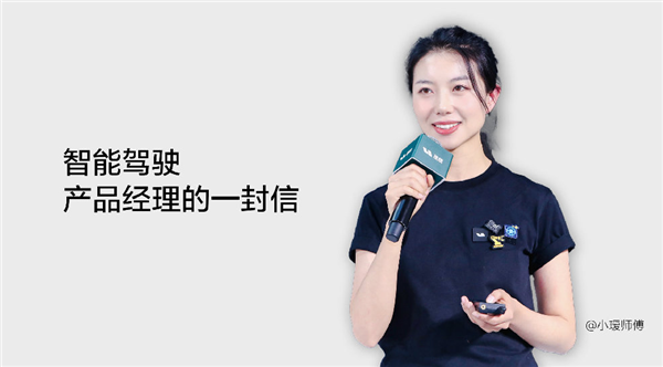 理想汽車美女產(chǎn)品經(jīng)理提醒：三個不要