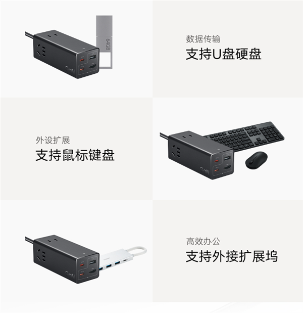 185元！小米67W桌面快充插座Pro開售：七合一接口 支持拓展塢