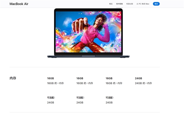 蘋果終結(jié)8GB內(nèi)存！MacBook Air升級16GB內(nèi)存：7999元起