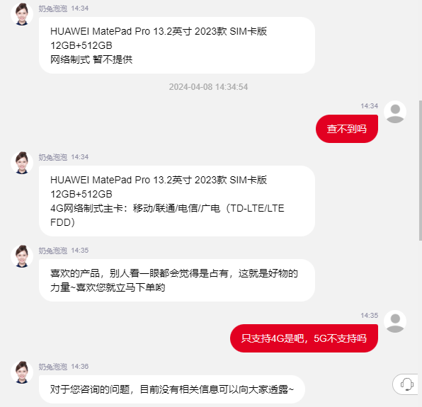 華為史上最大平板！華為MatePad Pro 13.2 SIM卡版開售：7499元