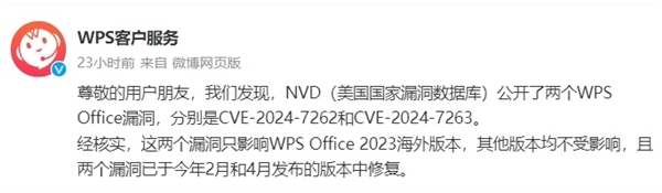 金山文檔突然崩了 WPS：正在緊急修復(fù)中
