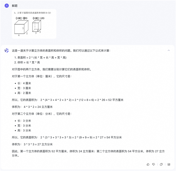 限時(shí)免費(fèi)！通義千問(wèn)多模態(tài)大模型重磅升級(jí)：性能趕超GPT-4V和谷歌Gemini