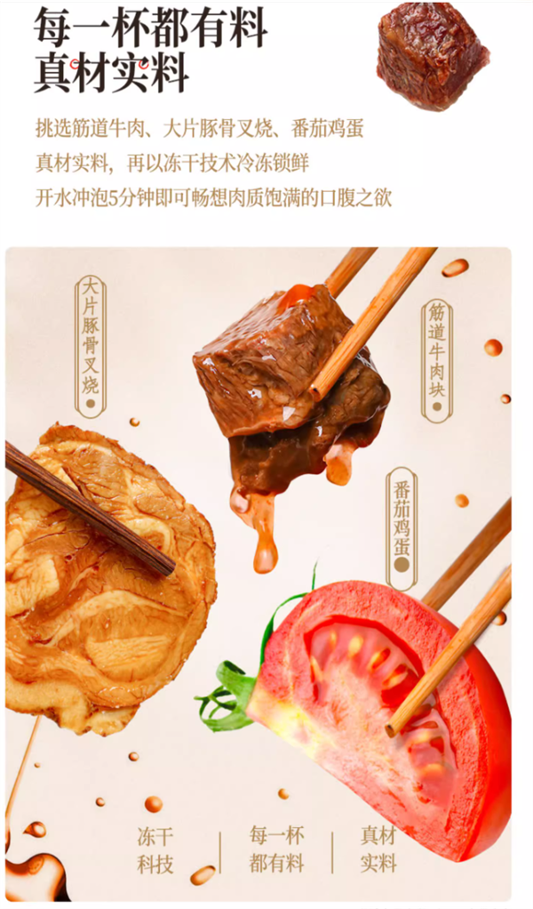 凍干香辣牛肉面大促：好吃真不貴 2.98元一桶