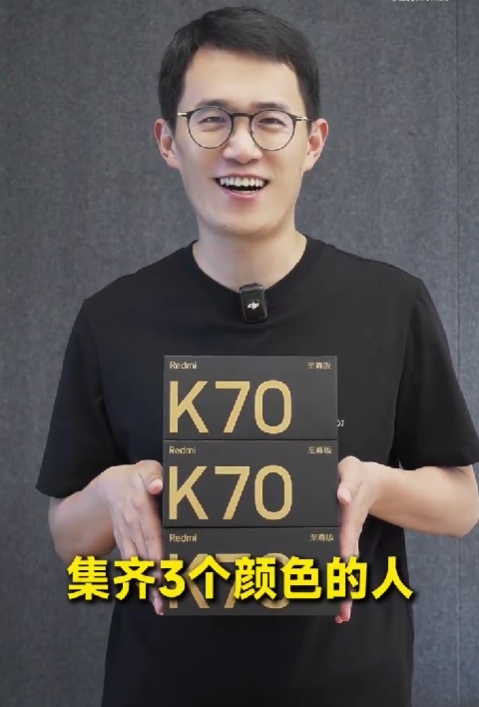 Redmi史上最完美旗艦！王騰搶先開箱K70至尊版：全網(wǎng)第一個(gè)集齊3個(gè)顏色的人