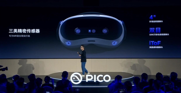 4299元！PICO 4 Ultra正式發(fā)布：蘋果Vision Pro最佳平替